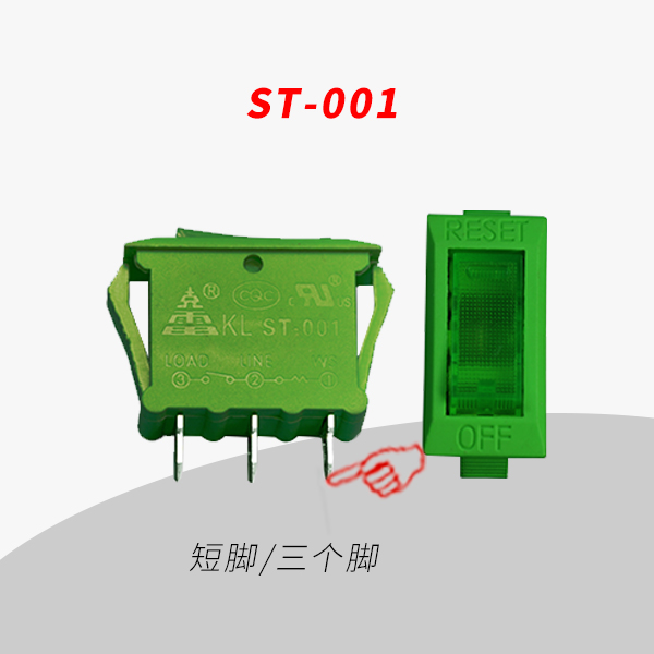 ST-001短三腳 帶燈 美標 船型翹板電源開關(guān) 熱保護 用于插座轉(zhuǎn)換器（顏色可定制）